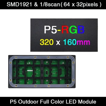 AiminRui P5 LED Screen Panel Module Наружный 320*160 мм 64*32 пикселей 1/8scan 3в1 RGB SMD1921 Полноцветный светодиодный дисплей