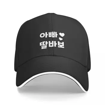 Appa ddal babo (?? ???) - Дурак папы и дочки в корейской бейсболке, шляпы-дерби, летние шляпы, женские шляпы, мужские