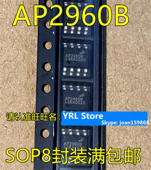 Для AP2960B SOP8 SMD AP2960 DC 100% новая микросхема 