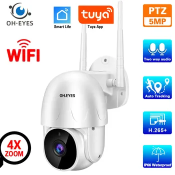Интеллектуальная камера мониторинга Tuya 5MP Wifi PTZ IP камера безопасности Наружное двустороннее аудио Беспроводная система видеонаблюдения H.265
